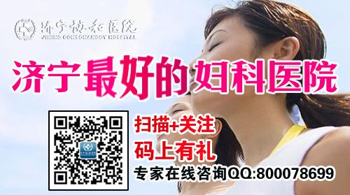 阴道炎