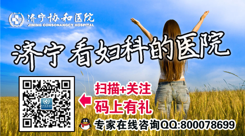 阴道炎