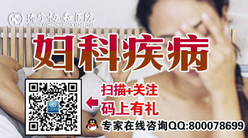 外阴炎