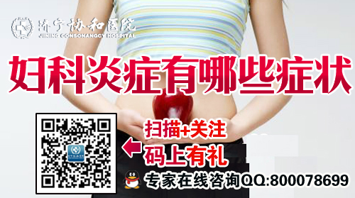 阴道炎
