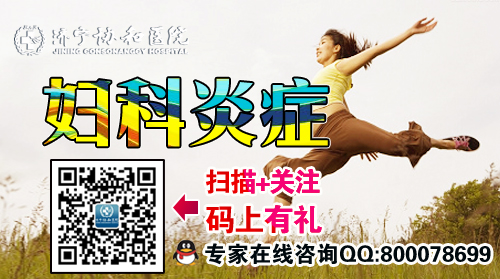 阴道炎