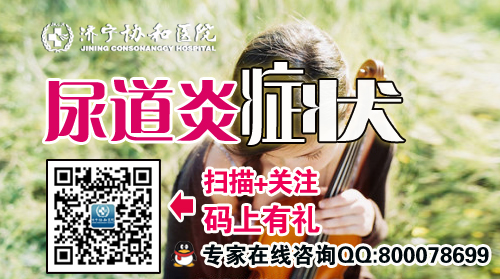 尿道炎