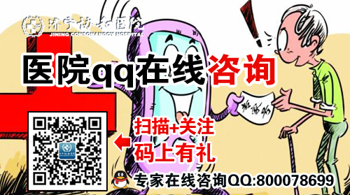 济宁附件炎